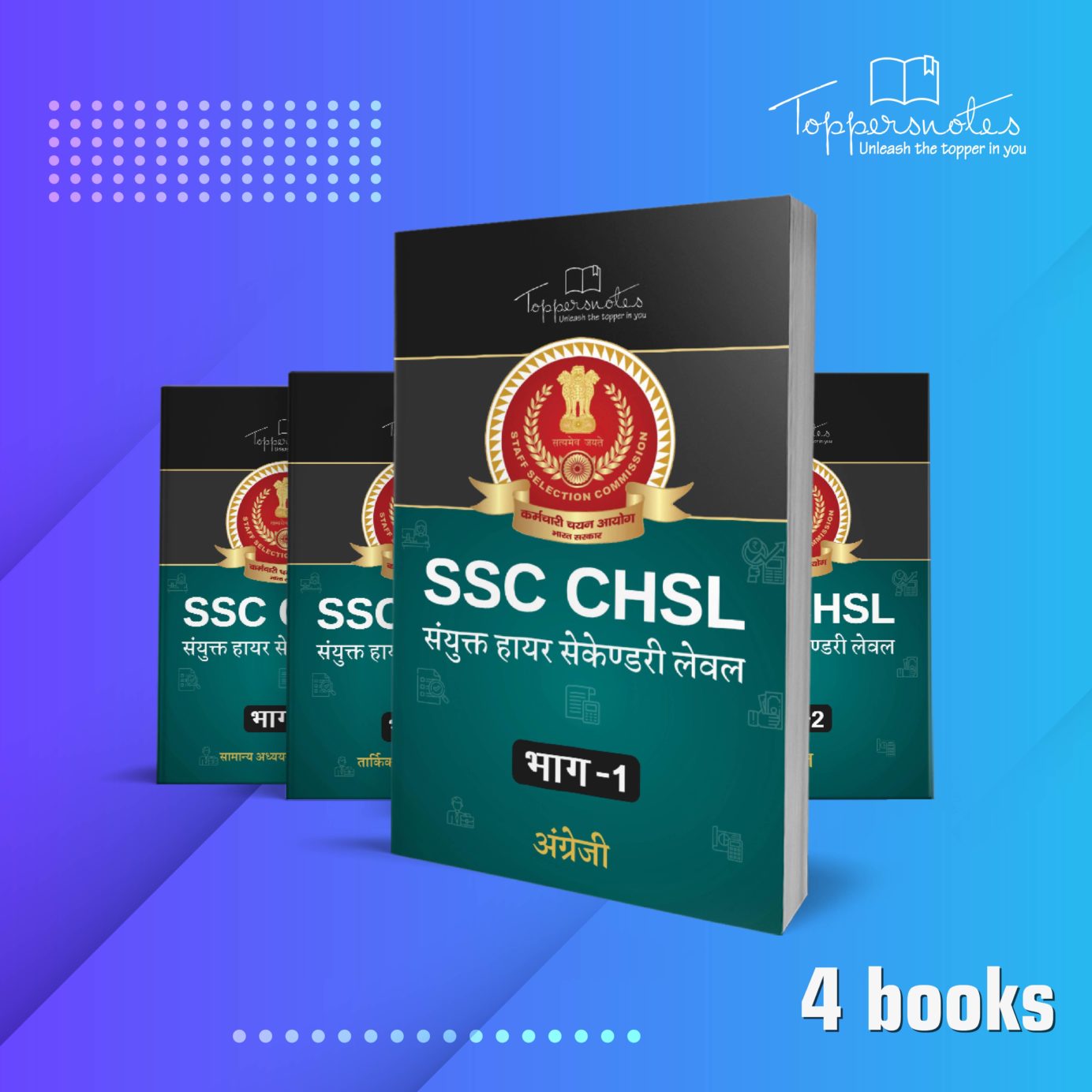 SSC CGL Toppers Notes – All Subjects (Hindi) Latest Edition