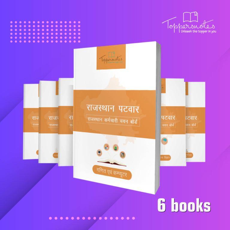 Rajasthan Patwar ToppersNotes Books+Test Series+Current Affairs – Hindi Medium- Latest Edition 2020. Updated Exam date is 10-24 January 2021