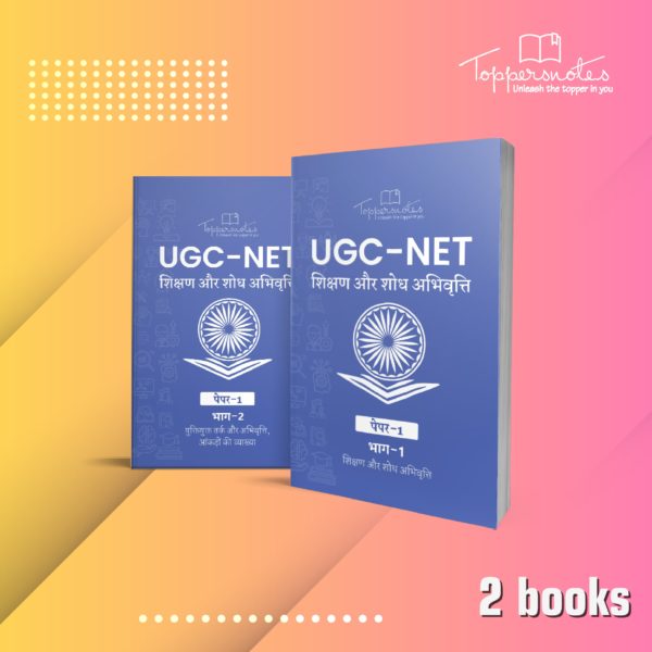 ugc-net-toppers-notes-paper-1-2-books-latest-edition-2021-hindi